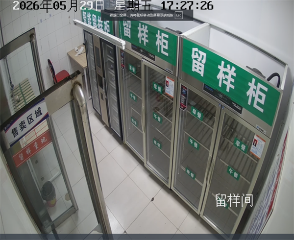 智慧食堂-食品留样